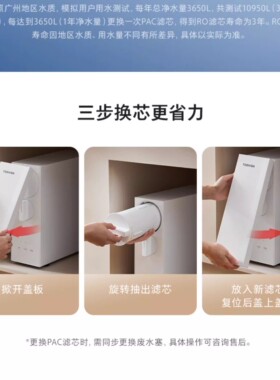 东芝TOSHIBA大白梨净水机器TSC-TC800/600正品PAC前置复合RO滤芯