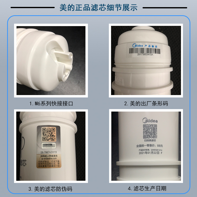 美的净水器MRO105A-5MRC1586A-50g/MRO102A-4/208-4MRO121C-4滤芯 - 图0