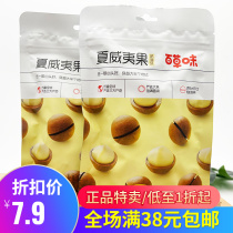 Thyme Hawaiian Fruits Cream Taste 100g Nuts Casual Snacks Snack Special Fried Goods Daily Dried Fruit Rind