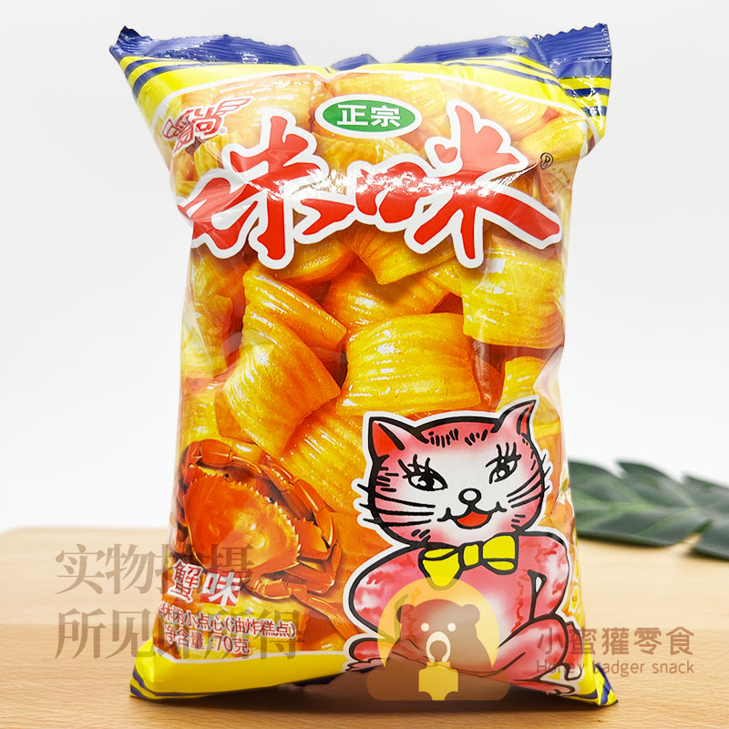 爱尚咪咪蟹味粒网红薯片膨化食品办公室解馋儿童休闲临期零食小吃-图2