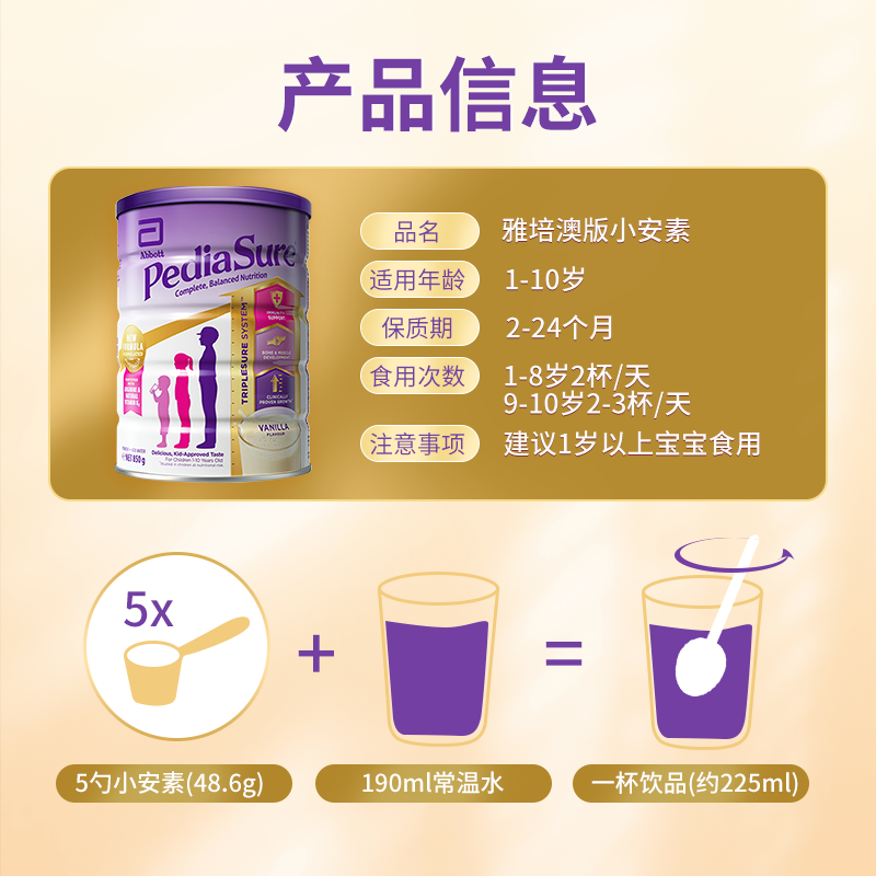 abbott雅培小安素儿童成长版牛奶粉 格兰国际海外儿童奶粉