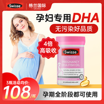 swisse dha pregnant woman special preparation pregnancy breastfeeding period nourishing fish oil face cream capsule hand cream 30 grain