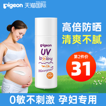 Pregnant Woman Sunscreen Pregnant Women Special Pregnancy Breastfeeding Period Available Pure Physical Safety High Times Anti Sunburn SPF50 