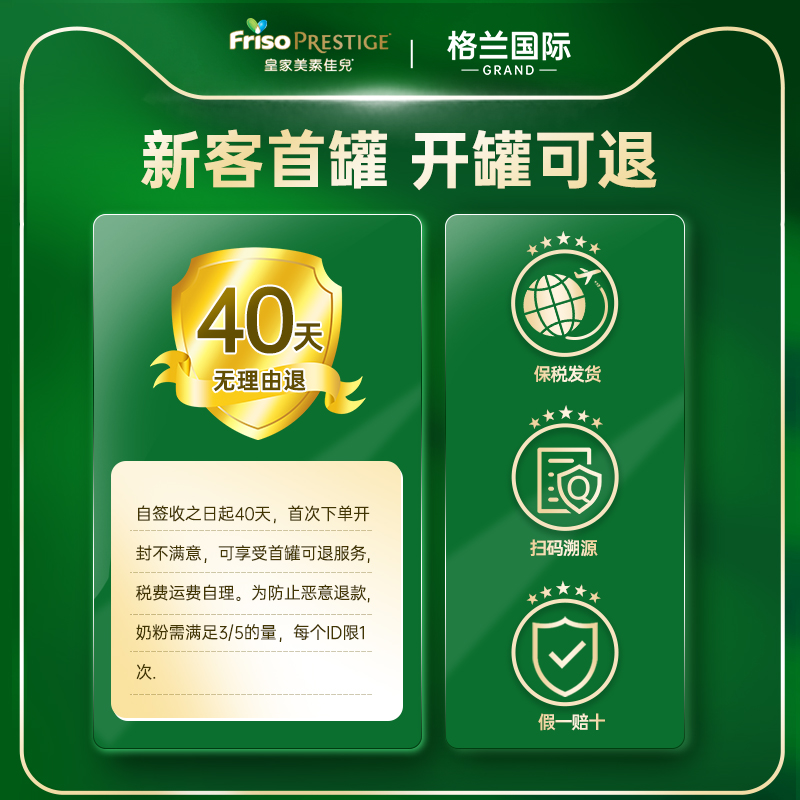  格兰国际海外婴幼儿牛奶粉