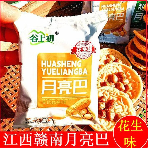 江西宁都特产月亮巴豌豆味豆巴子赣南赣州休闲零食花生巴花生味 - 图2