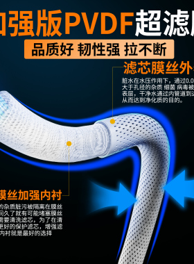 家用通用可清洗超滤膜直饮过滤