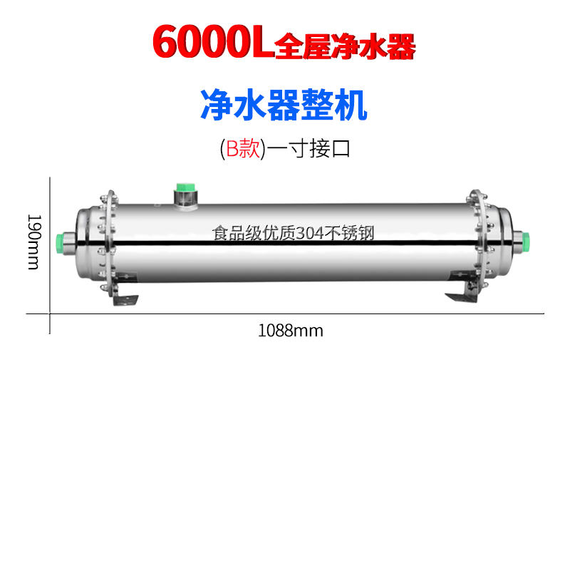 8000L 大流量不锈钢中央净水器家用自来水过滤器直饮净水机超滤机