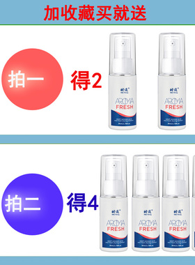 狐臭西施露喷剂除异味时通