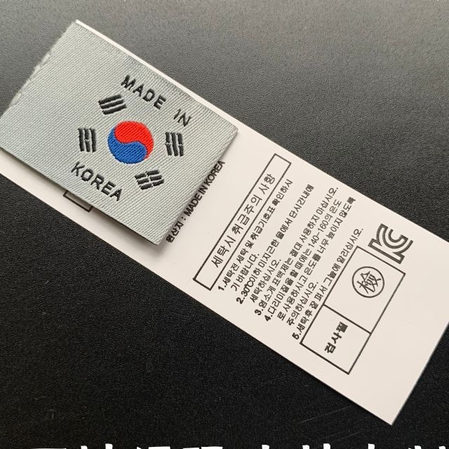 现货韩国制造领标水洗唛成分标签内衣标女装商标洗水标定做-图0