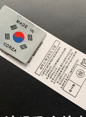 服装商标织唛订做唛头布标