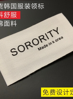 现货领标纯棉布标领标订做织唛
