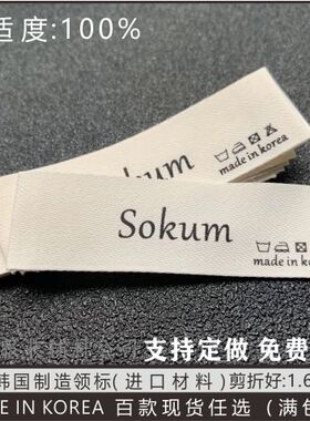 现货韩国制造领标布标定制