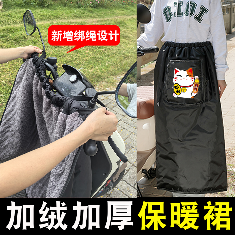电动车挡风裙冬季加绒加厚摩托车挡风被半身裙护腿挡腿裙后座围裙 - 图3