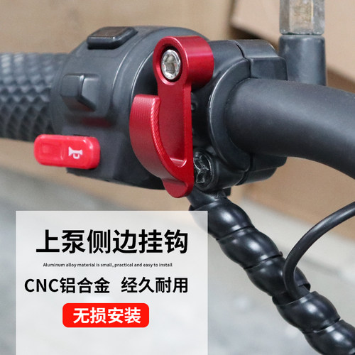 电动摩托车改装上泵侧边挂钩小牛UQI U+B侧边头盔挂钩N1S置物挂钩 - 图2