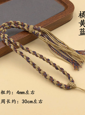 纯手工编织四股辫手把件绳