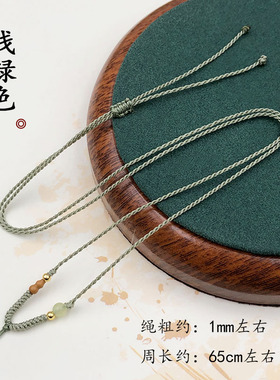 手工编织极细可调翡翠玛瑙项链绳