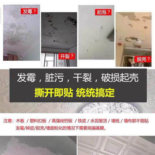 天花板贴纸墙纸自粘屋顶防水防潮3d立体墙贴遮丑墙面装饰棚顶壁纸 - 图2