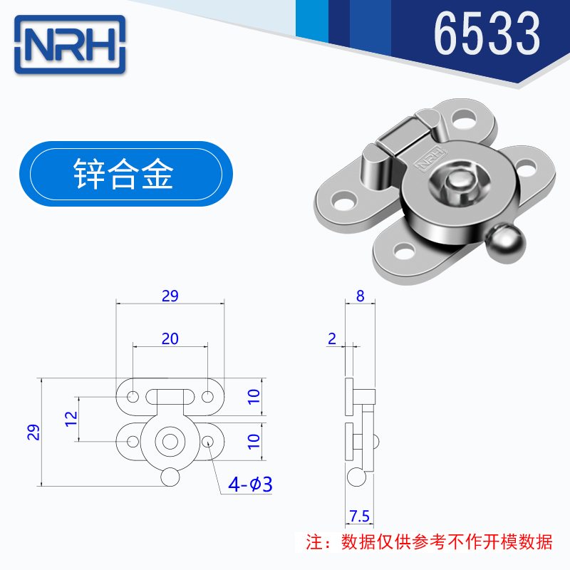 NRH/纳汇-6533默德钩扣 合金箱扣 锁扣 箱包搭扣 礼盒扣 搭扣钩扣 - 图3