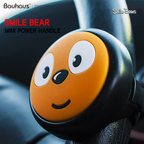 South Korea SMILE BEAR Mini car steering wheel booster car moped steering ball universal auxiliary shaft