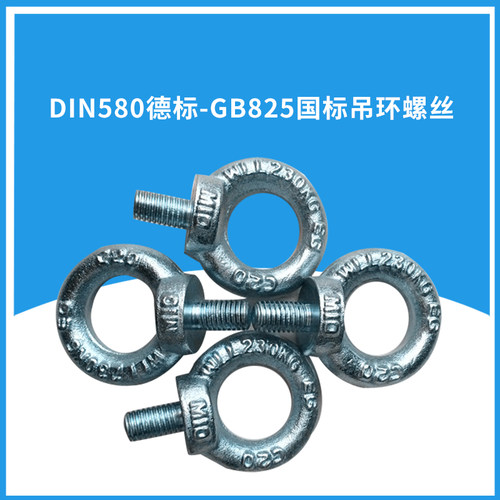 国标吊环螺丝吊环螺栓螺钉模具吊环电机起重吊环M8-M42 - 图1