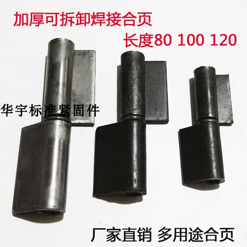 焊接铁门轴铁铰链电焊圆柱消防暗门轴安装铰链拆卸脱卸铁合页转轴 - 图1