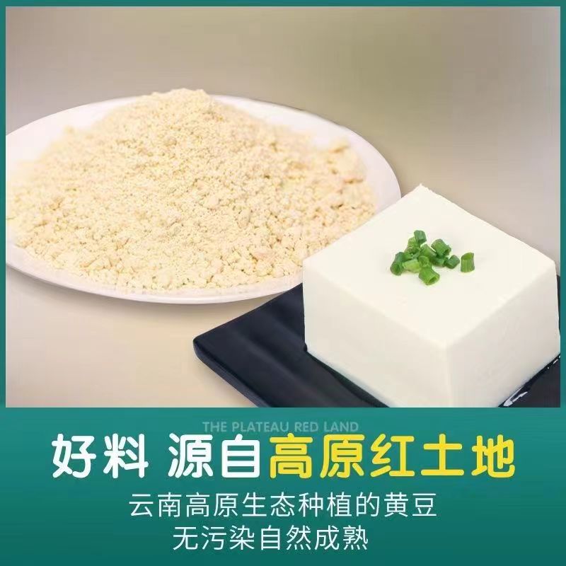 云南特产星益生黄豆粉300g袋装生黄豆面豆花豆浆原料 - 图2