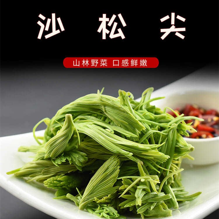 沙松尖云南山林野菜农家特色食材保鲜蔬菜沙松尖1000g - 图3