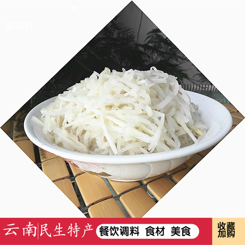 原味酸笋丝500g袋装云南临沧特产傣家酸笋丝傣味云南小吃山竹笋子 - 图0