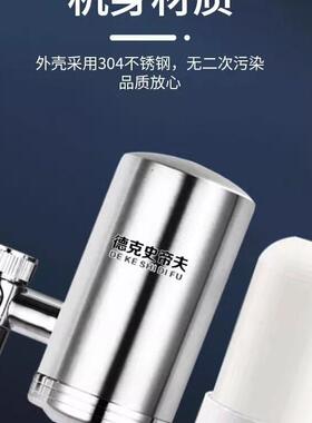 意开清泉润佳德克史帝夫净水器ST901/ 陶瓷阻垢滤芯过滤水碱水洗