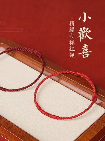 本命年红绳手链女款情侣红绳脚链去霉运转运祝福手绳平安男士礼物