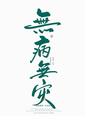 桃木手串护身符本命年红绳手链