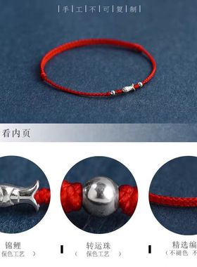 极细超细迷你幸运锦鲤红绳手链脚链纯银转运珠本命年手工编织手绳