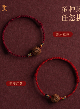 2026本命年好运锦鲤红绳手绳