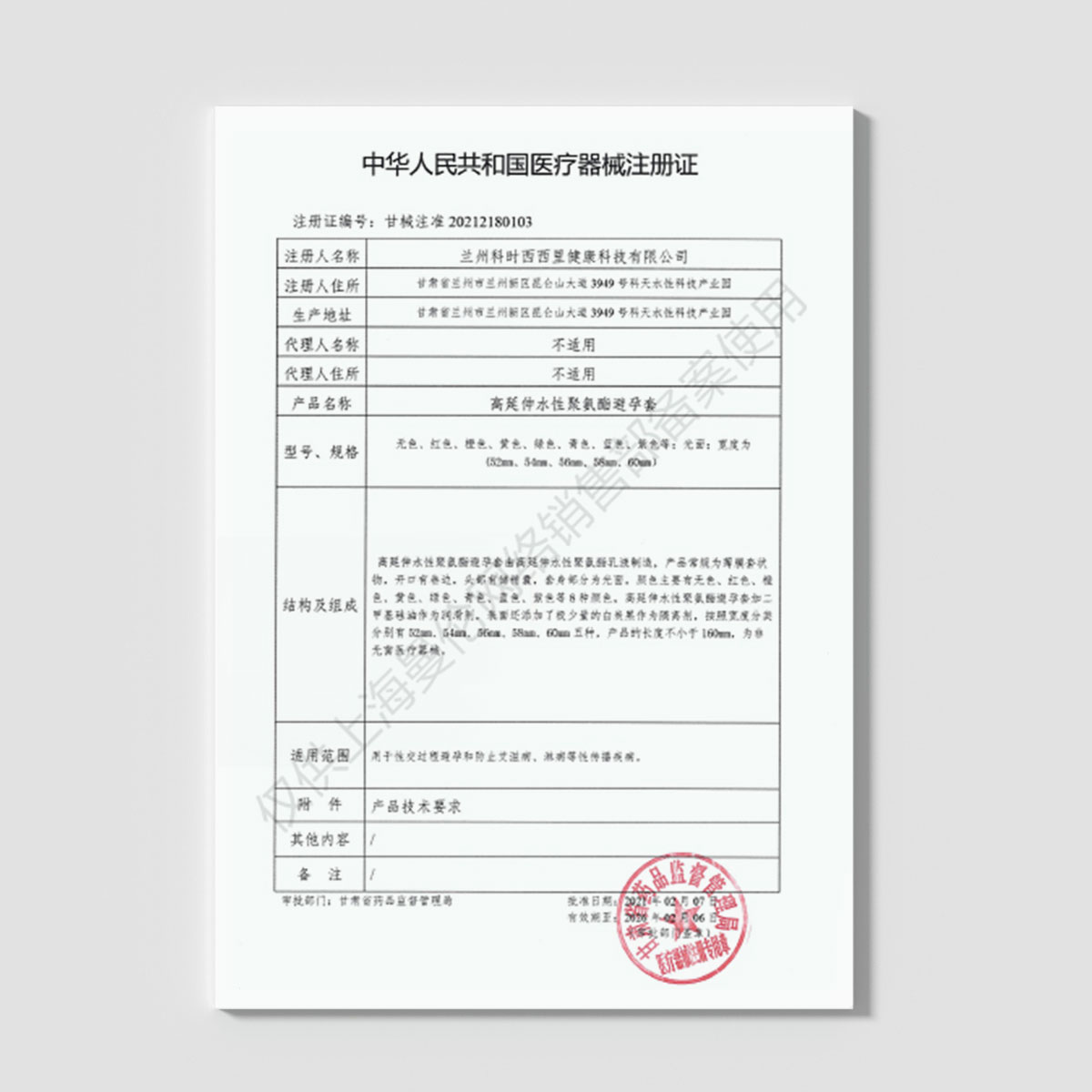 【003尝鲜】杜蕾斯避孕套官方旗舰店正品超薄男用裸入安全套套 - 图2