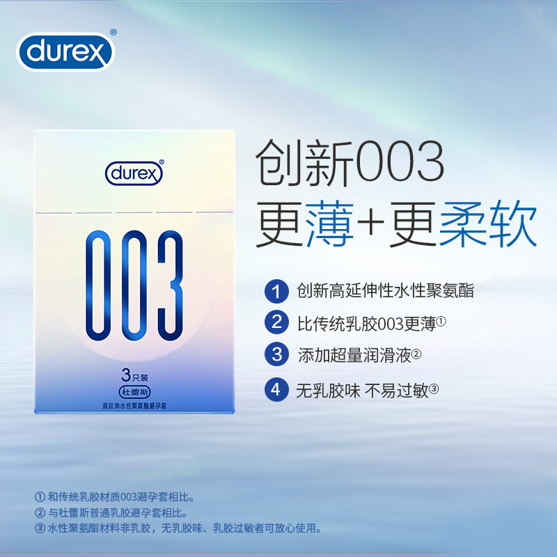 【003尝鲜】杜蕾斯避孕套官方旗舰店正品超薄男用裸入安全套套 - 图0