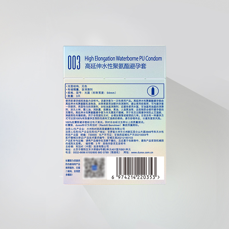 【003尝鲜】杜蕾斯避孕套官方旗舰店正品超薄男用裸入安全套套 - 图1