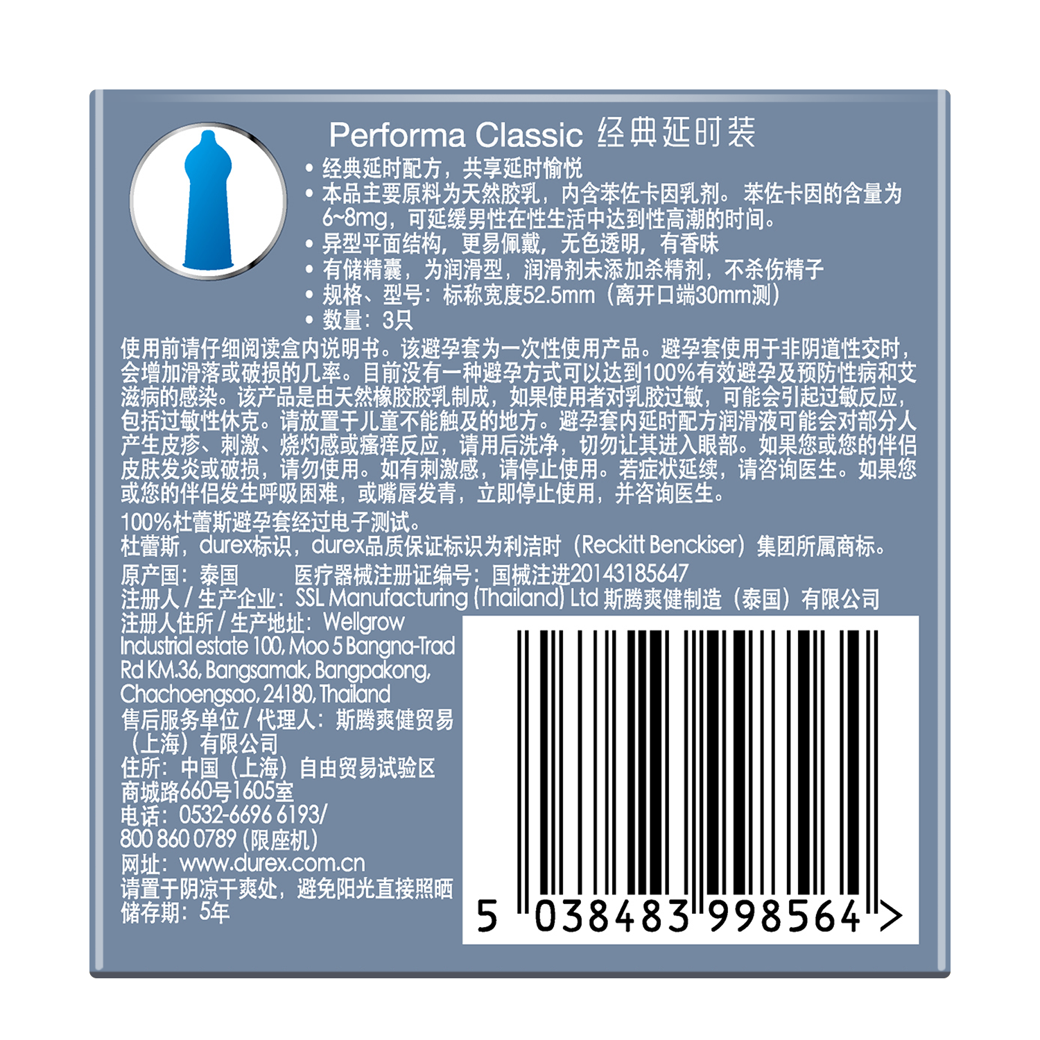 【经典持久尝鲜】杜蕾斯持久避孕套 durex杜蕾斯避孕套