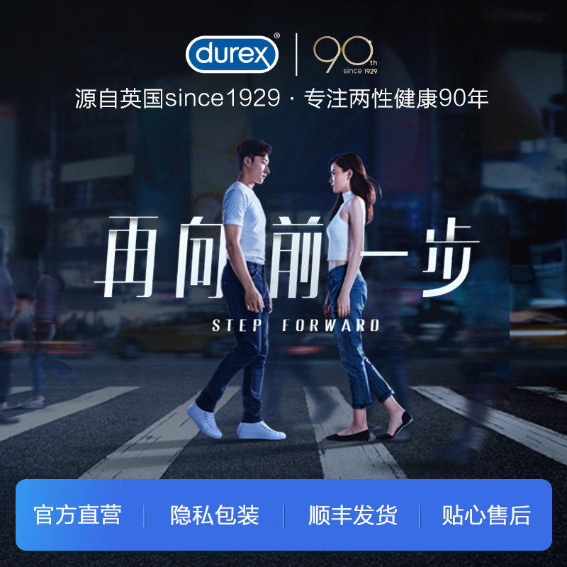 【经典持久尝鲜】杜蕾斯持久避孕套 durex杜蕾斯避孕套