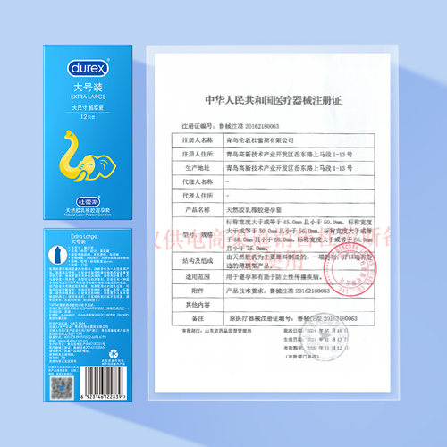 【杜蕾斯大号套】避孕套官方旗舰店套男士专用情趣安全套 - 图2