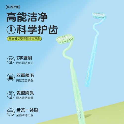 欧志姆软毛牙刷成人不规则弯头宽头清洁牙缝学生男女情侣高档家用 - 图0