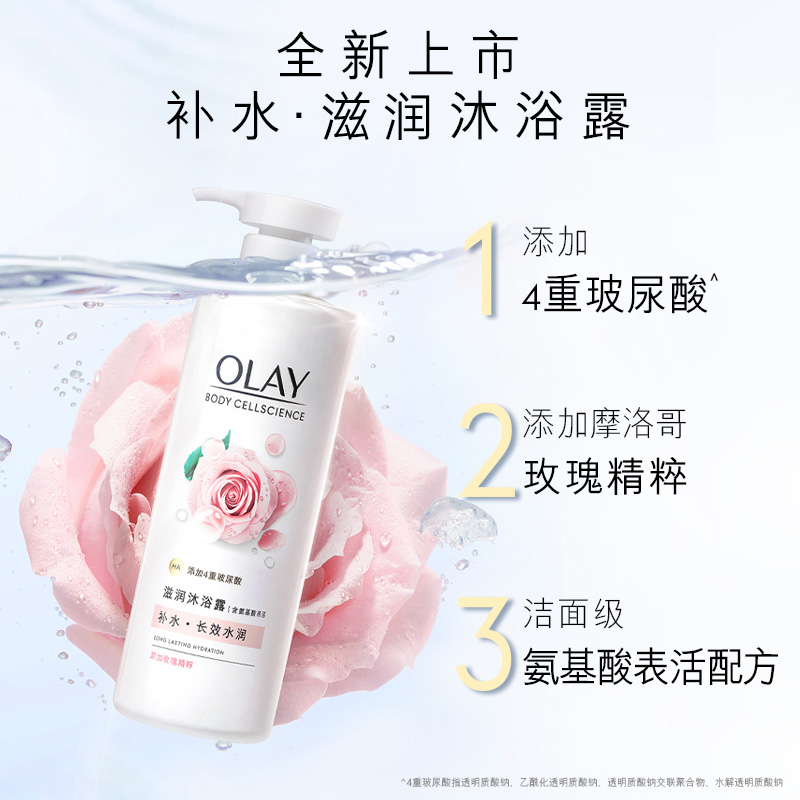 OLAY玉兰油沐浴露玫瑰沐浴乳液玻尿酸椰奶香椰子滋润补水品牌正品 - 图1