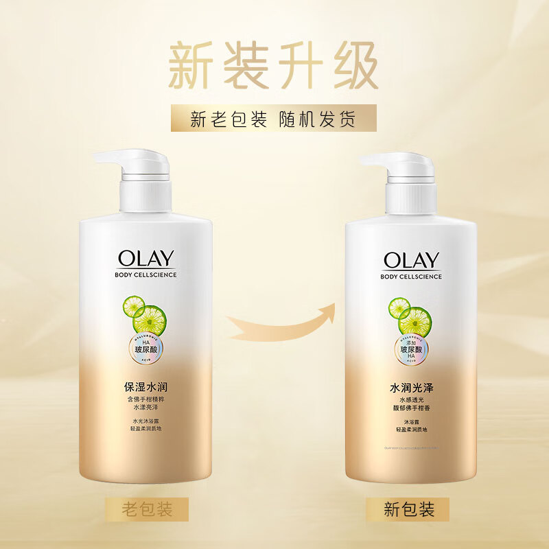 olay玉兰油水光沐浴露保湿水润玻尿酸沐浴乳香氛洋甘菊沐浴液男女 - 图0