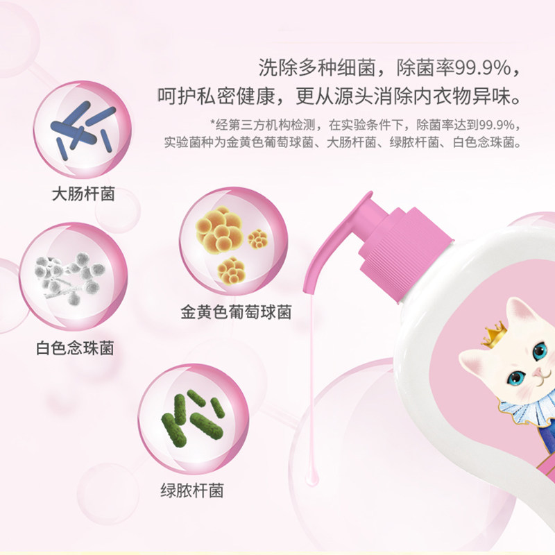 白猫内衣专用洗衣液液除菌去除血渍异味小苍兰香薰衣草香温和去污,淘宝优惠券,粉丝福利购,淘宝优惠卷