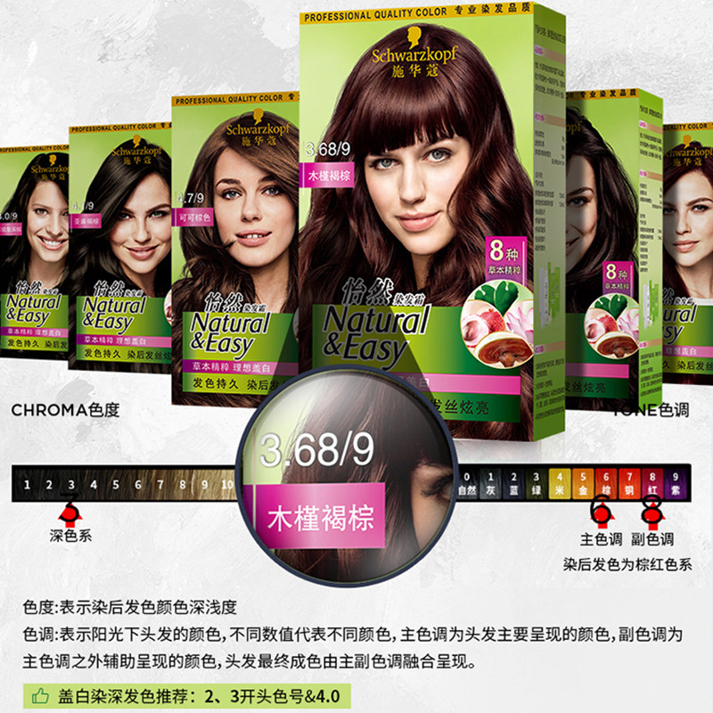 施华蔻染发膏染发剂盖白黑色染发霜自己染多色选羊绒棕色潮流正品,淘宝优惠券,粉丝福利购,淘宝优惠卷