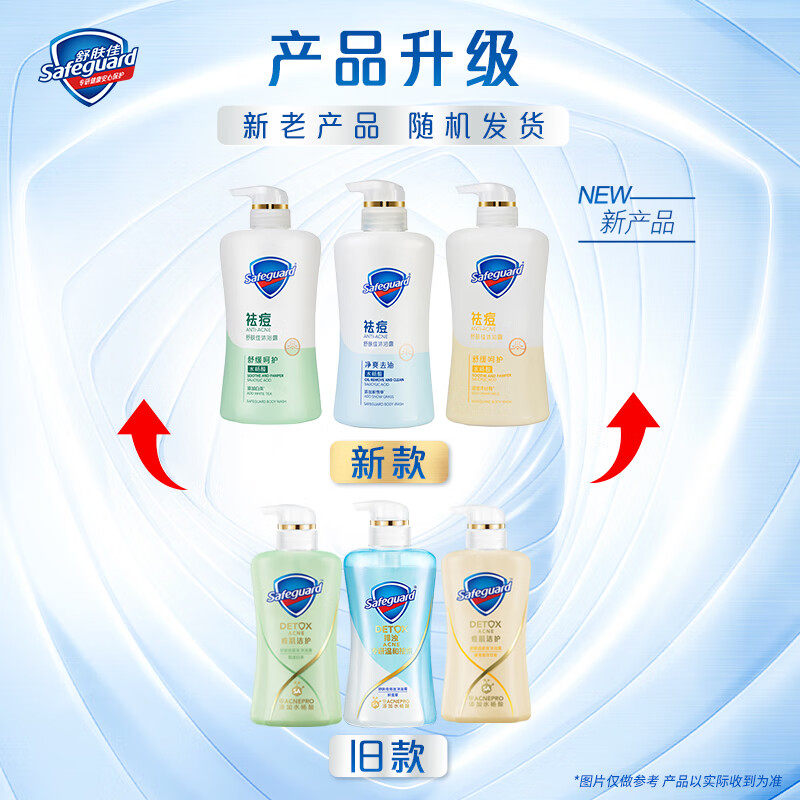 舒肤佳祛痘沐浴露540ml白茶积雪草洋甘菊香沐浴液乳男女背后痘痘,淘宝优惠券,粉丝福利购,淘宝优惠卷