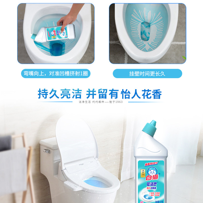 白猫弯头洁厕液蓝洁灵除垢去黄渍清洗剂家用洗厕所除菌清洁剂花香,淘宝优惠券,粉丝福利购,淘宝优惠卷