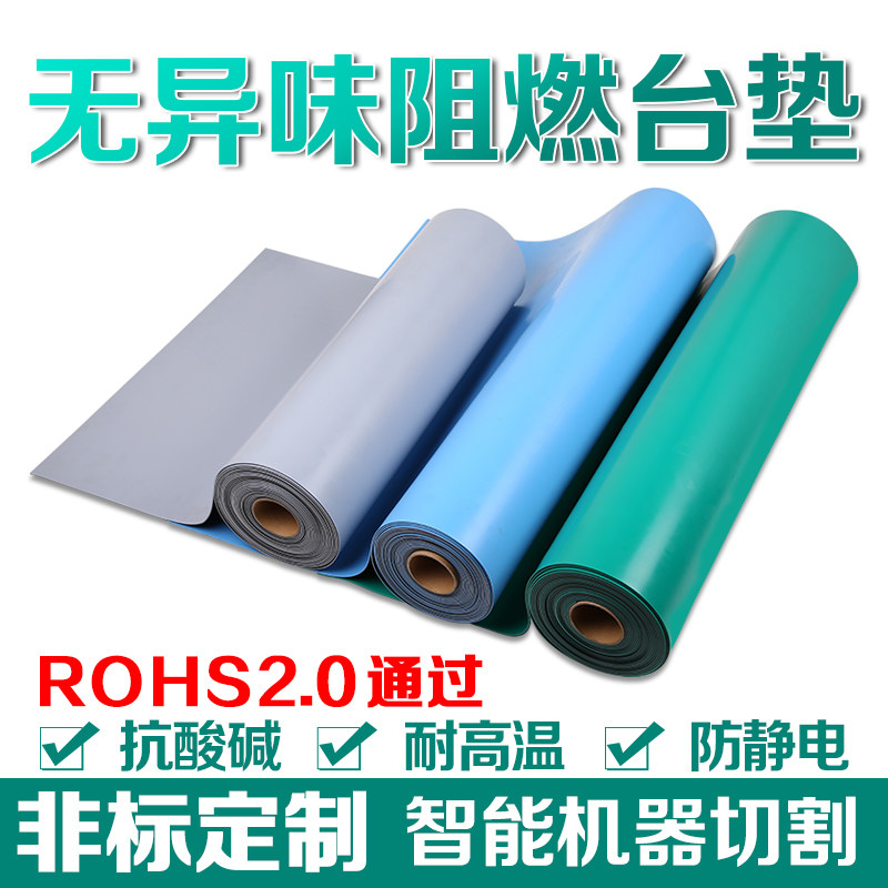 防静电台垫环保ROHS2.0无味防静电胶皮绿色抗静电桌垫实验室桌垫,淘宝优惠券,粉丝福利购,淘宝优惠卷