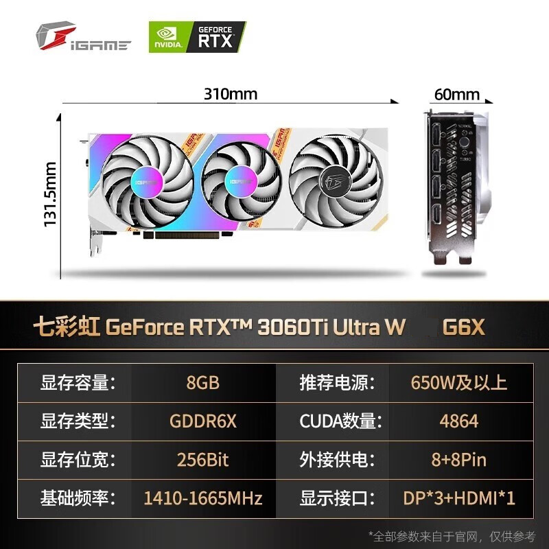 七彩虹华硕RTX2060/3050/3060/3060TI 8G12G台式游戏电脑拆机显卡 - 图0