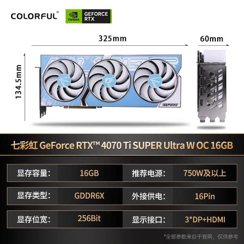 七彩虹RTX4070TI/4060TI/3070/3070TI/2070S渲染电脑游戏二手显卡 - 图1
