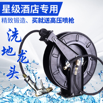 Hotel Restaurant Flush Ground Wash Floor Wash Tap Kitchen Cramp High Pressure Car Wash Tap Wall-mounted Automatic Recycling Hose